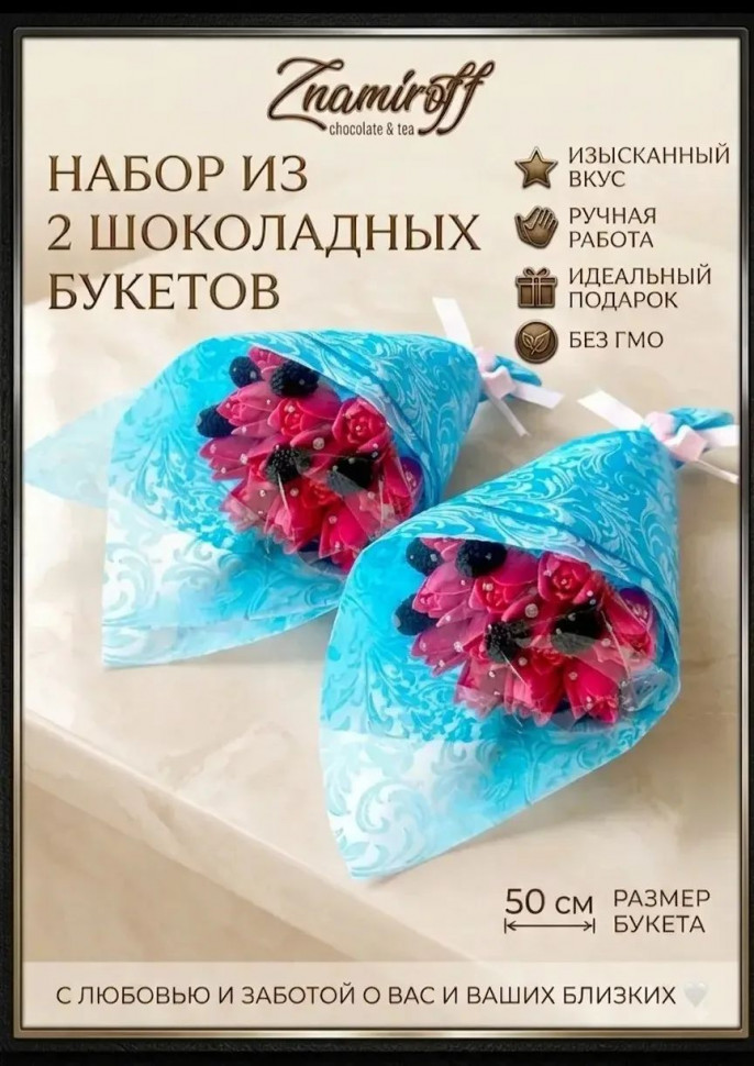  Букеты из фигурного шоколада и мармелада "Тюльпаны розовые"(коробка два букета по 350г по 15 тюльпанов)   в Буйнакске
