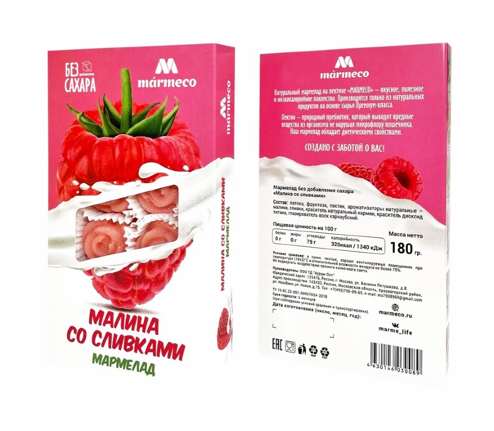  Мармелад без сахара  "Малина со сливками" 180г   в Буйнакске