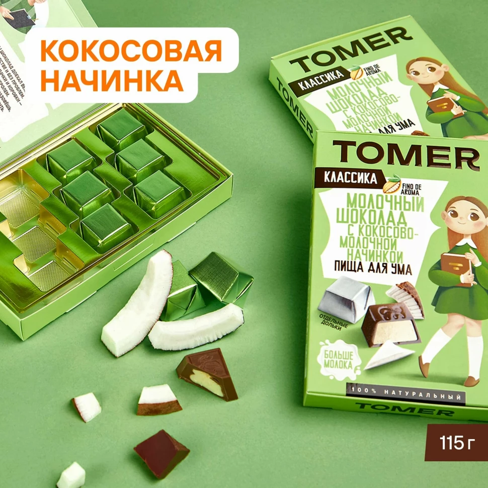  Фабрика Томер Кидс Молочный шоколад КЛАССИК  с кокосовой начинкой, 115г в Буйнакске