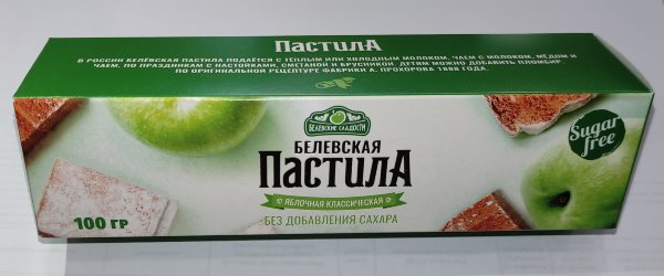 №2 Пастила 100г диетическая белевская  НОВЫЙ ФОРМАТ(2шт по 50г)   в Буйнакске