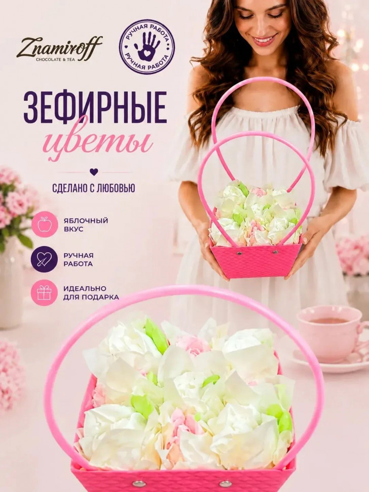    Сумка-корзинка с зефирными цветами 150г, Размер М бело-розовые бутоны  в Буйнакске