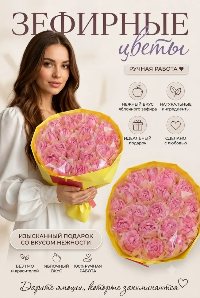  Букет Зефирный Размер XL розовый,350г в Буйнакске