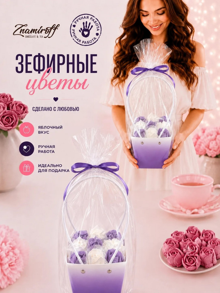    Сумка-корзинка с зефирными цветами 150г, Размер М бело-сиреневые бутоны   в Буйнакске