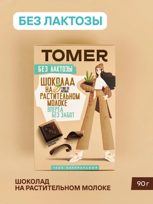 №1 Фабрика Томер ВЕГАН Тёмный шоколад на растительном молоке, 90г в Буйнакске